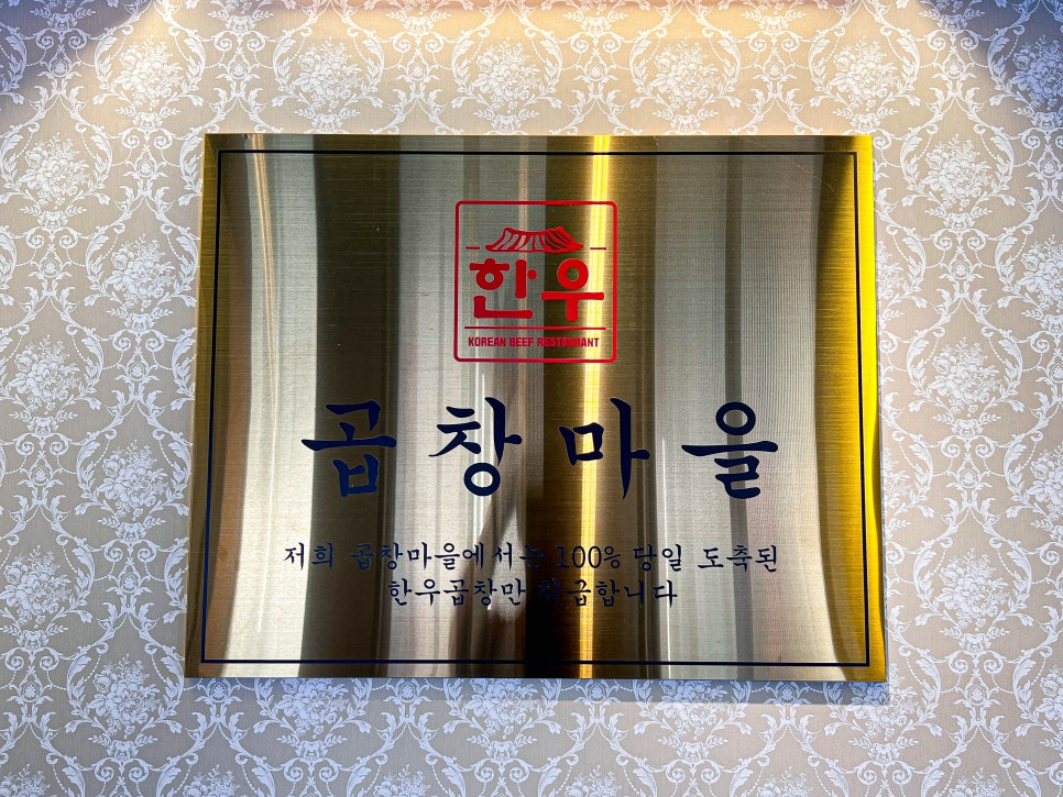 곱창마을 이미지