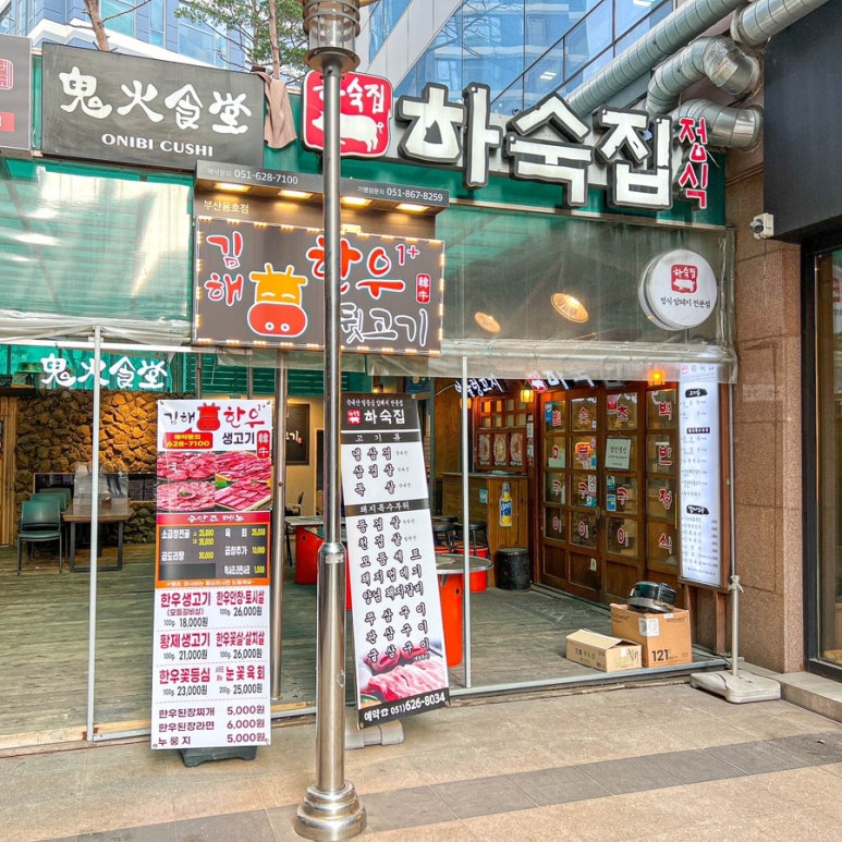김해한우뒷고기 이미지