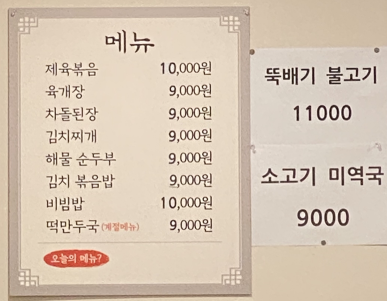 샘물밥상 이미지
