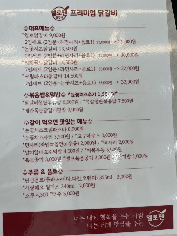 헬로팬 김해율하점 이미지