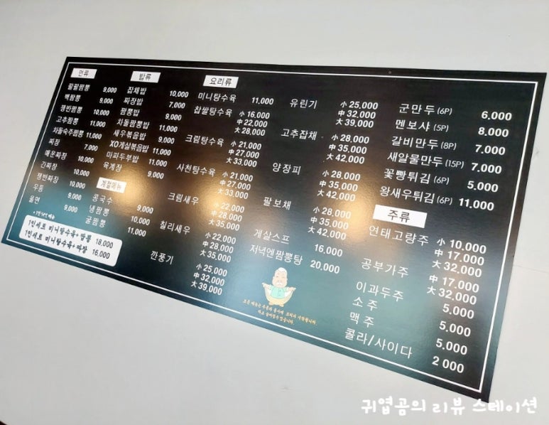 팔팔반점 이미지