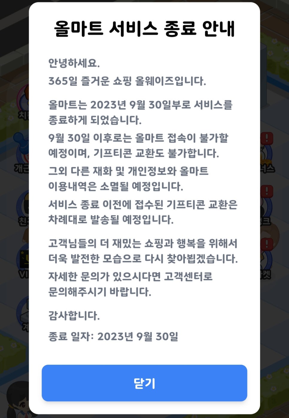올마트 이미지