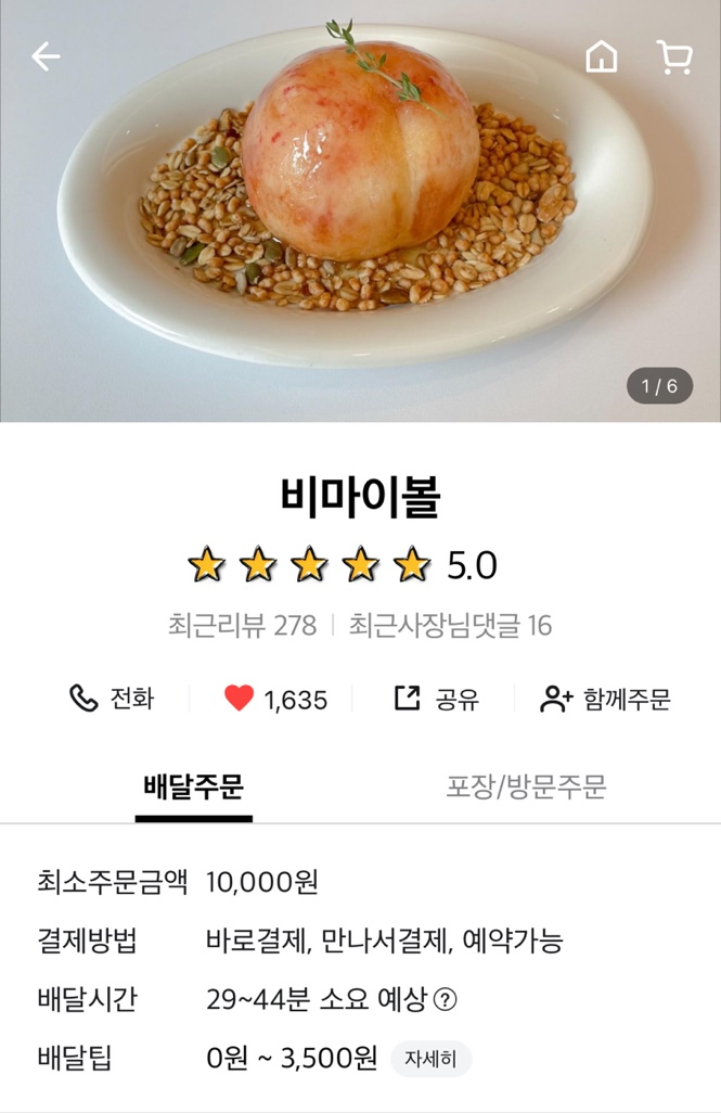 비마이볼 이미지