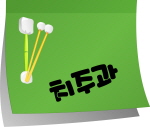 바른윤내과의원 이미지