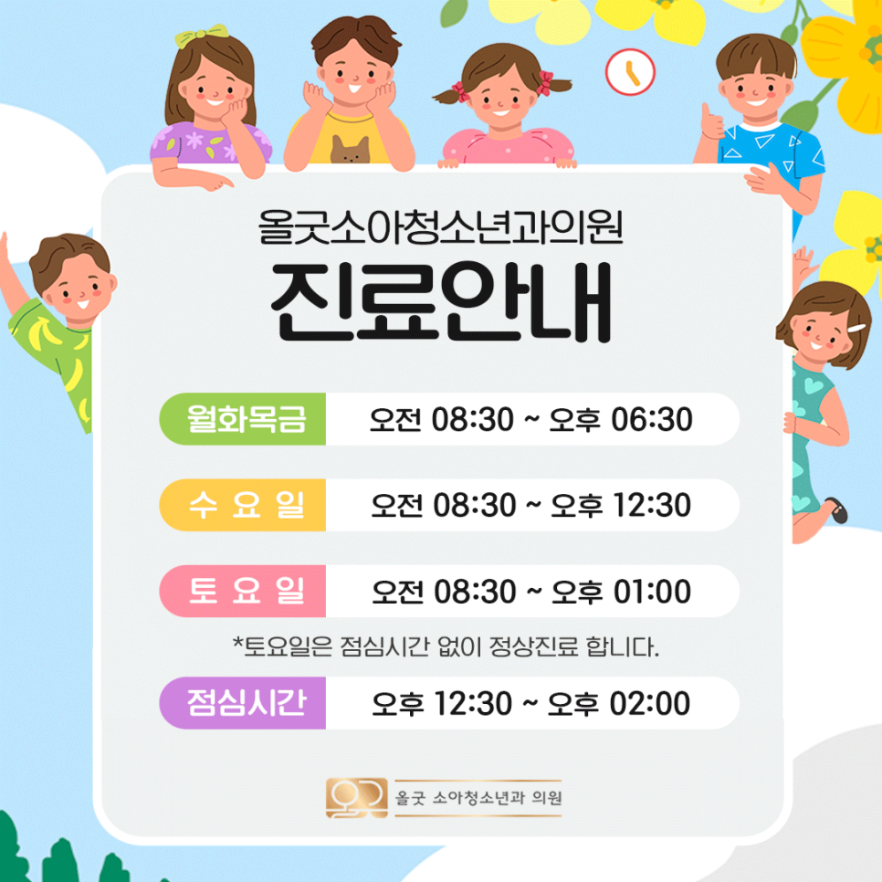 그린소아청소년과의원 이미지
