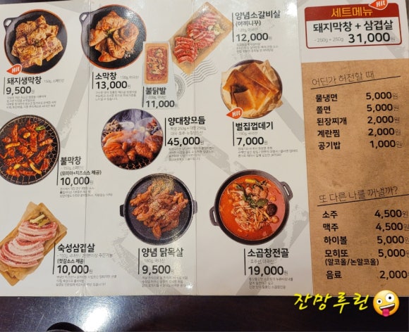 막창도둑김해 이미지