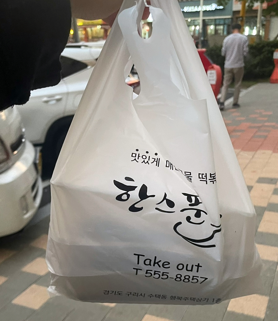 한스푼THE 이미지
