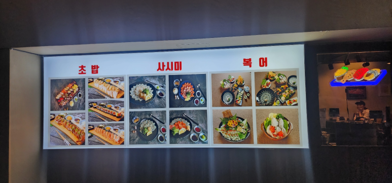 일품복어 이미지