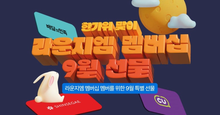 라운지엠 이미지