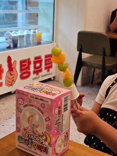 더대단한커피&대단한탕후루 이미지