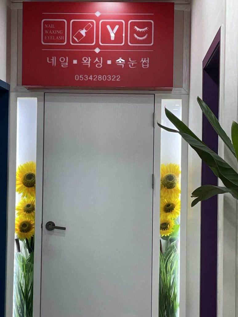 우미뷰티샵 이미지