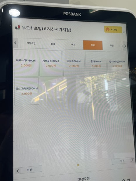 무모한초밥 이미지