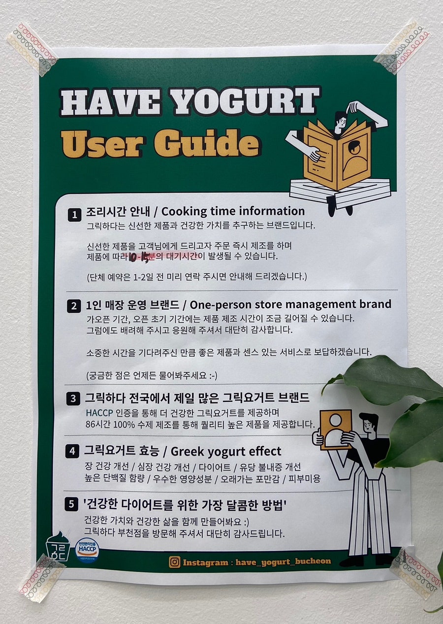 그릭 부천점 이미지
