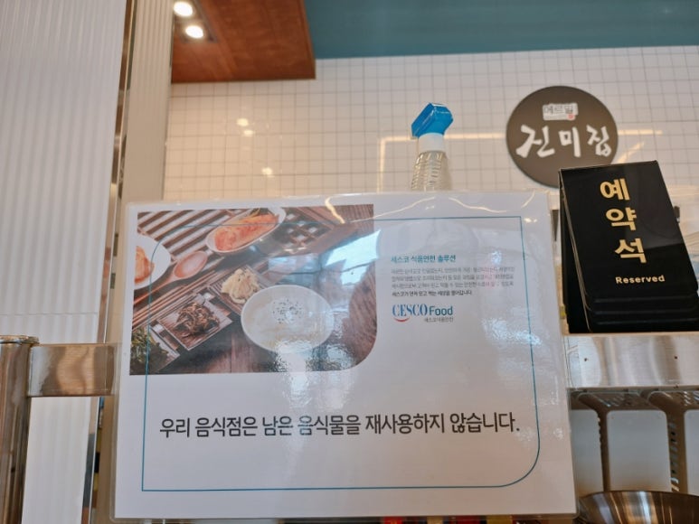 메르밀진미집혁신점 이미지