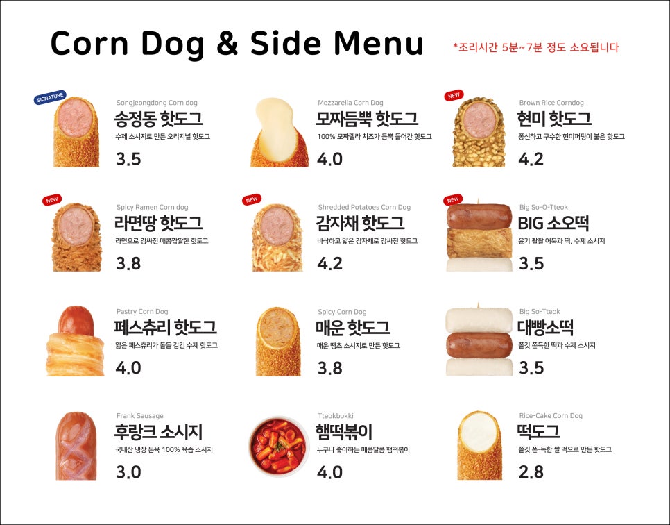 찐핫도그 이미지