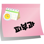 연세정비뇨의학과의원 이미지