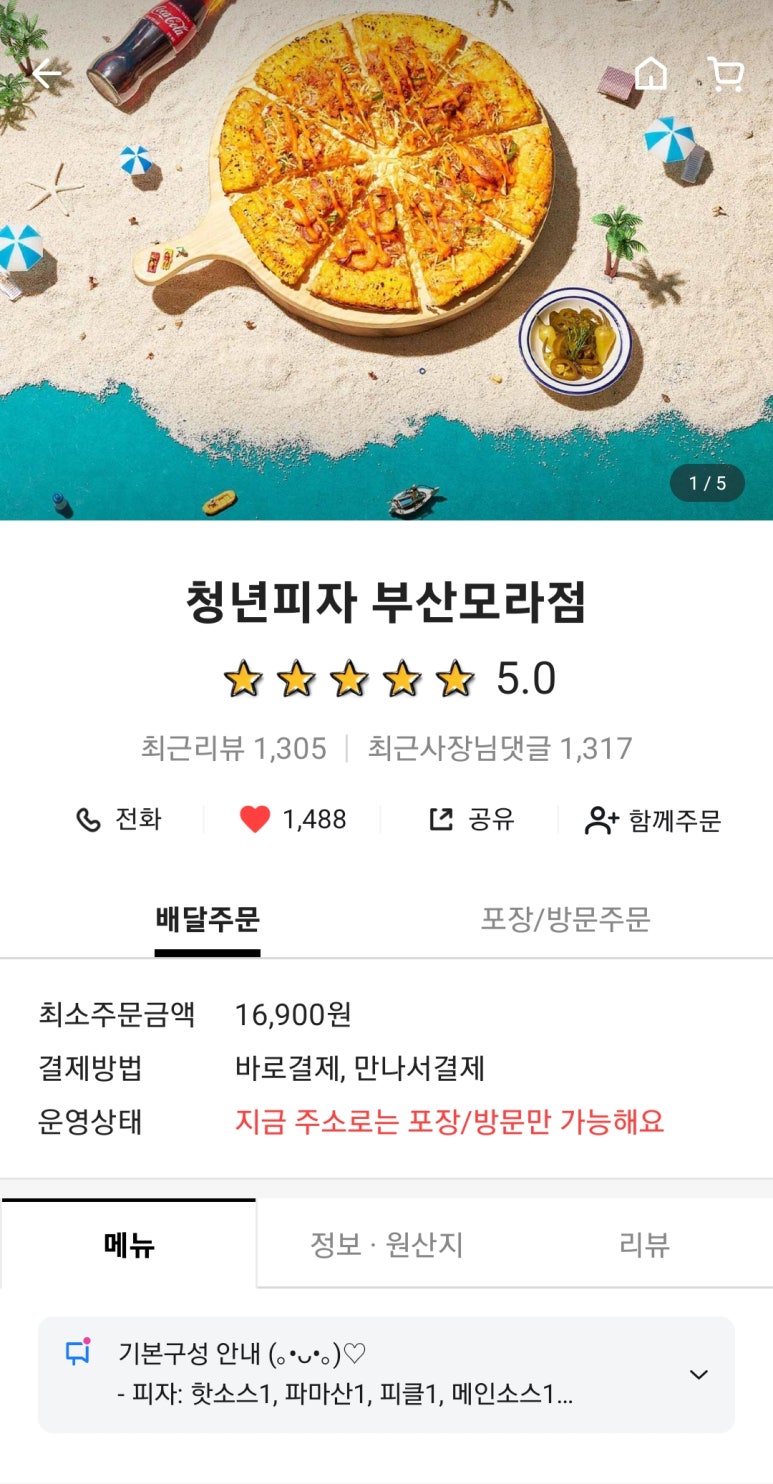 청년피자사상 이미지