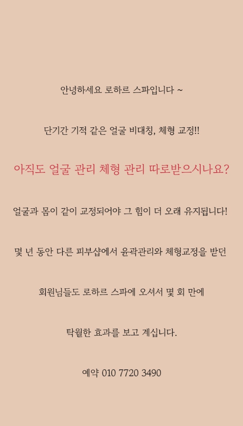 로하르스파 이미지