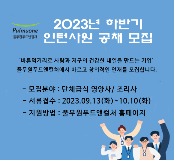 (주)풀무원푸드앤컬처 이미지