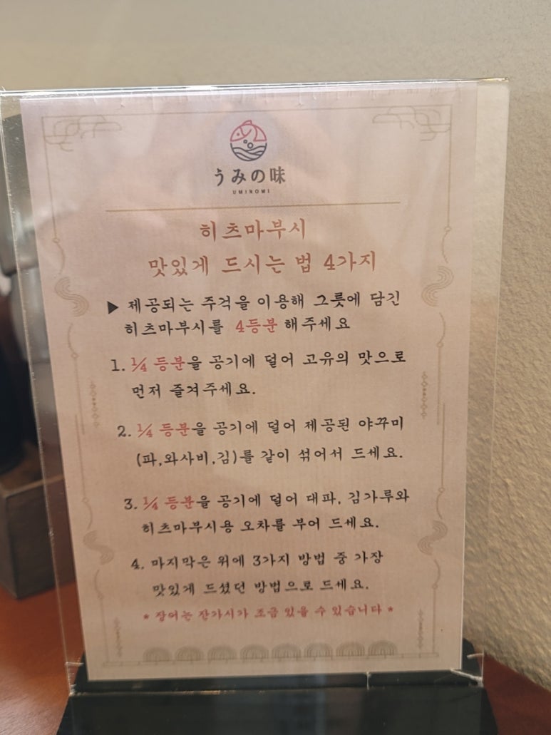 우미노미 이미지