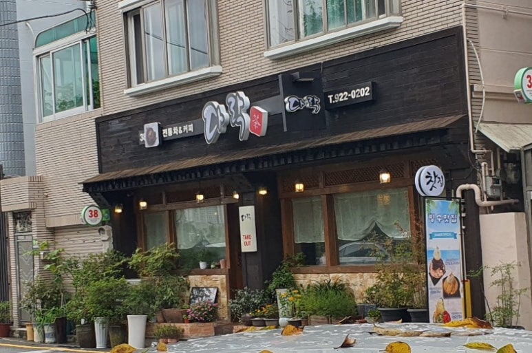 명다실 이미지
