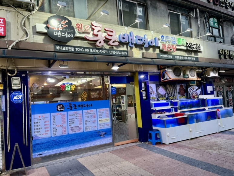 원조통큰밴댕이 이미지