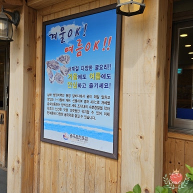 굴세상부평점 이미지