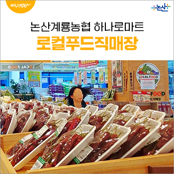 계룡마트 이미지