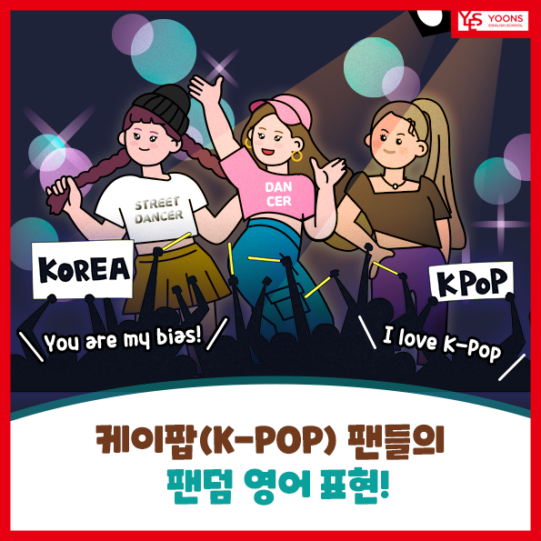 윤선생IGSE아카데미동작학원 이미지