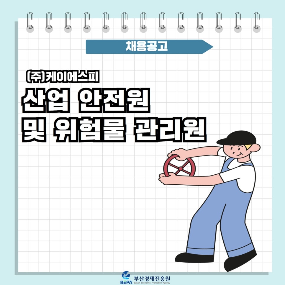 (주)케이에스피 이미지
