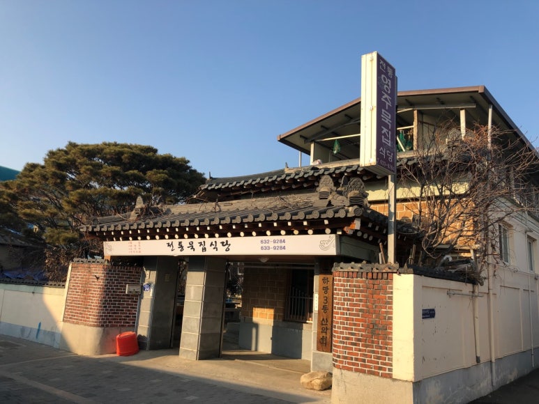 원당로식당 이미지