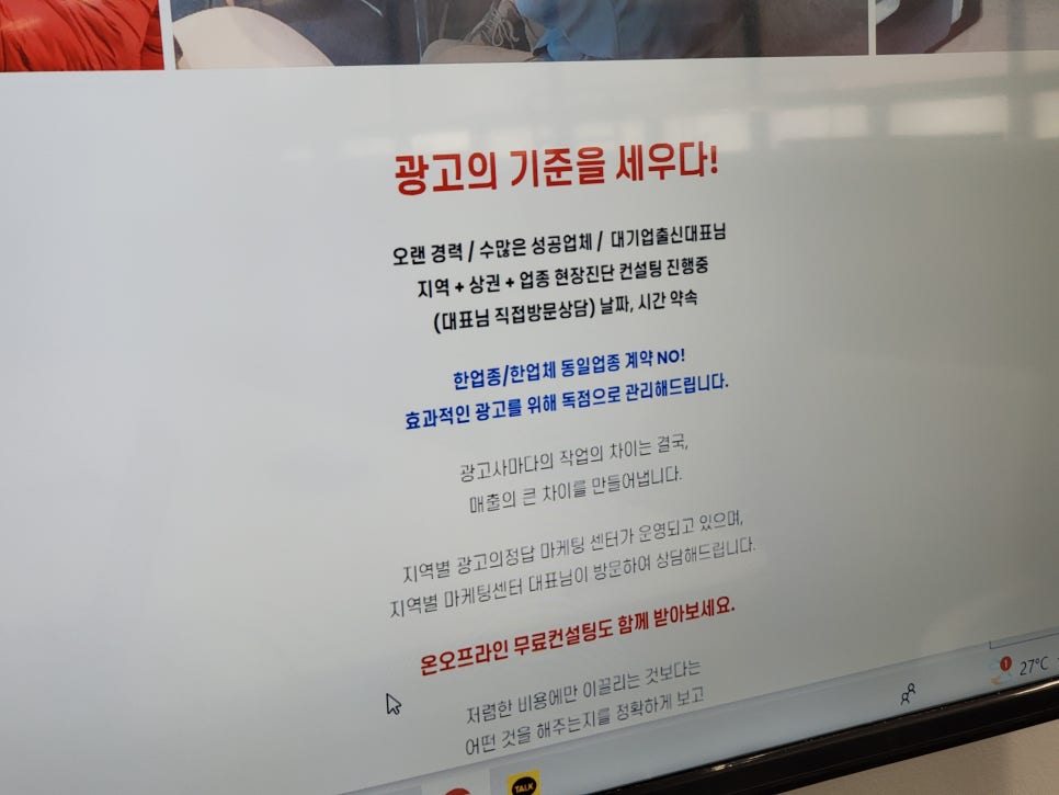 잘했다광고 이미지
