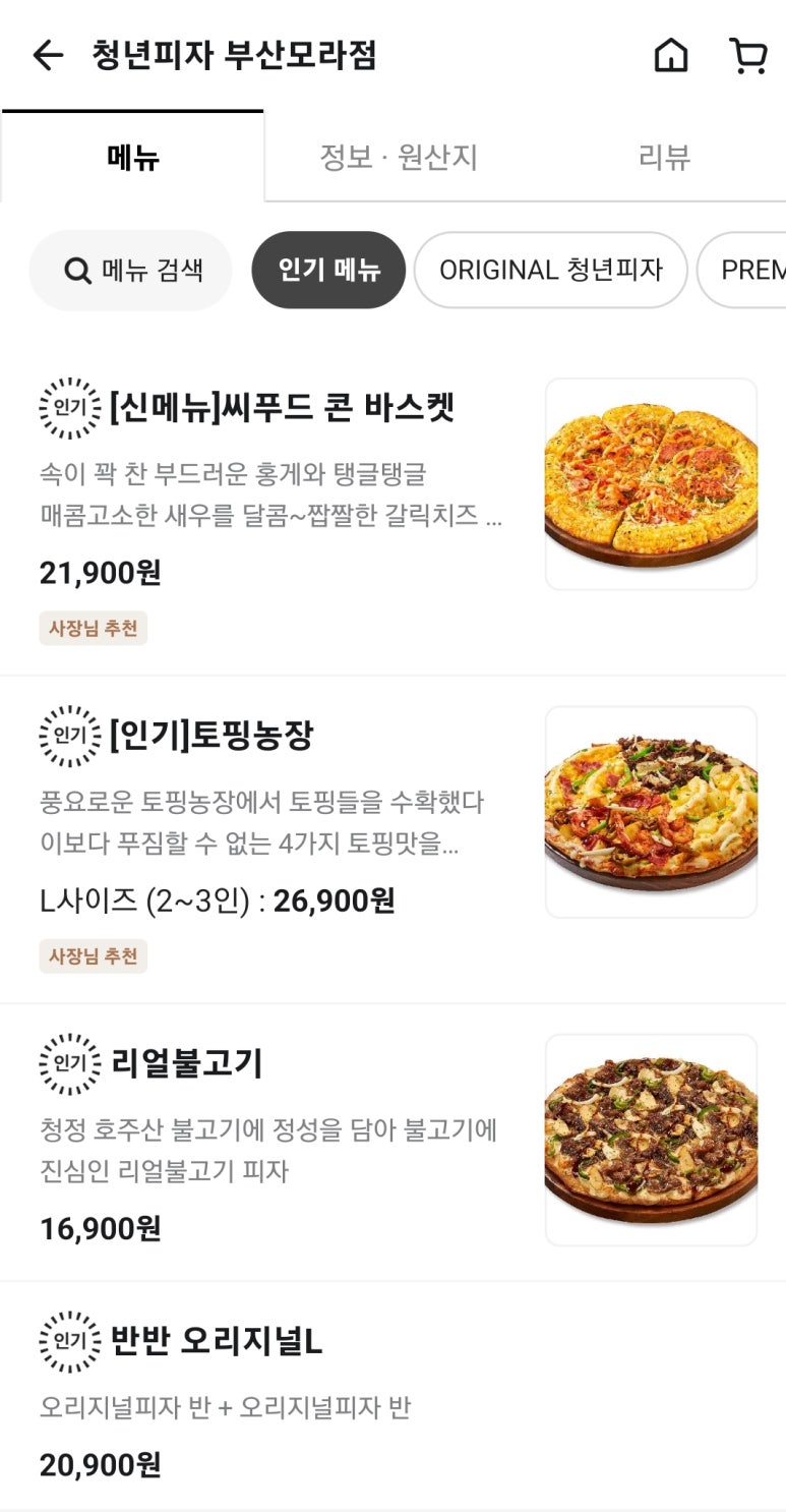 청년피자사상 이미지