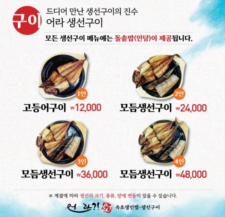 어라생선구이 이미지