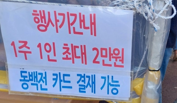 동아건어물 이미지