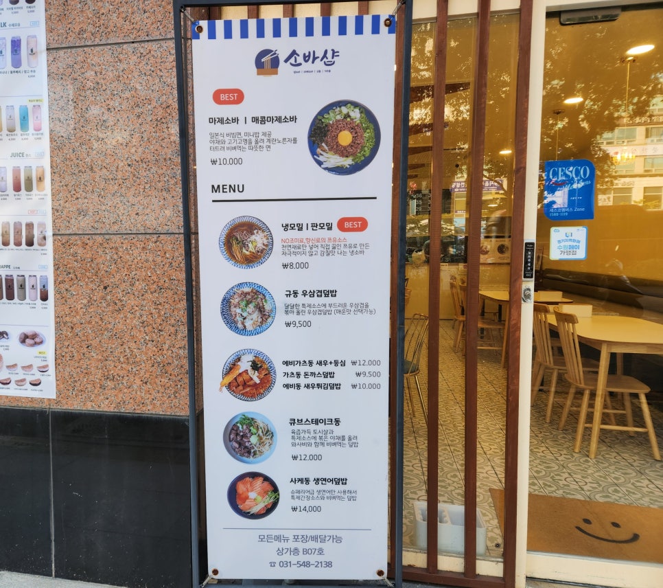 소바샵 이미지