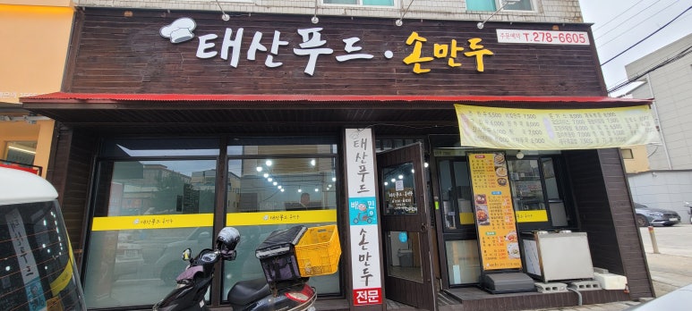 태산푸드 이미지