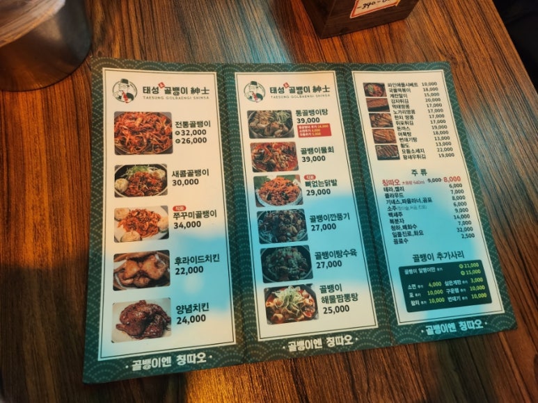 태성갈비 이미지