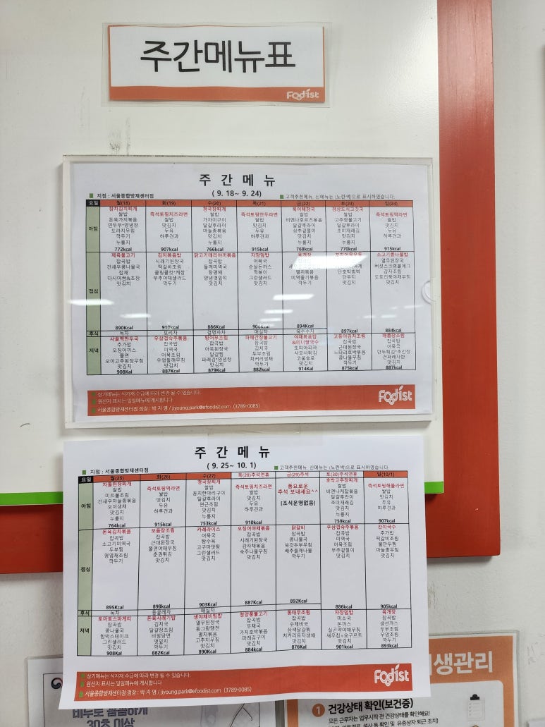 푸디스트(주) 이미지
