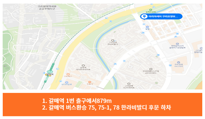 아리아케어구리요양보호사교육원 이미지