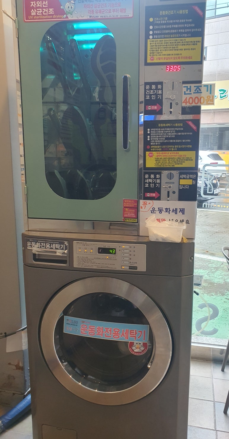 셀피아24시빨래방 이미지