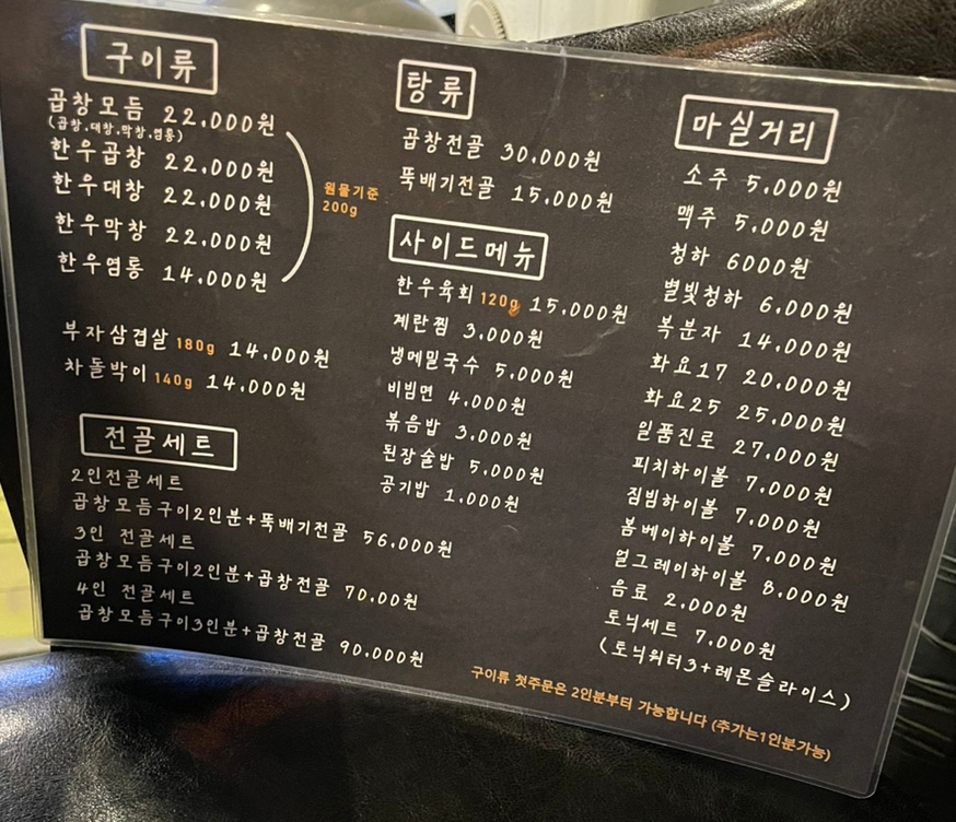 서산곱창 이미지