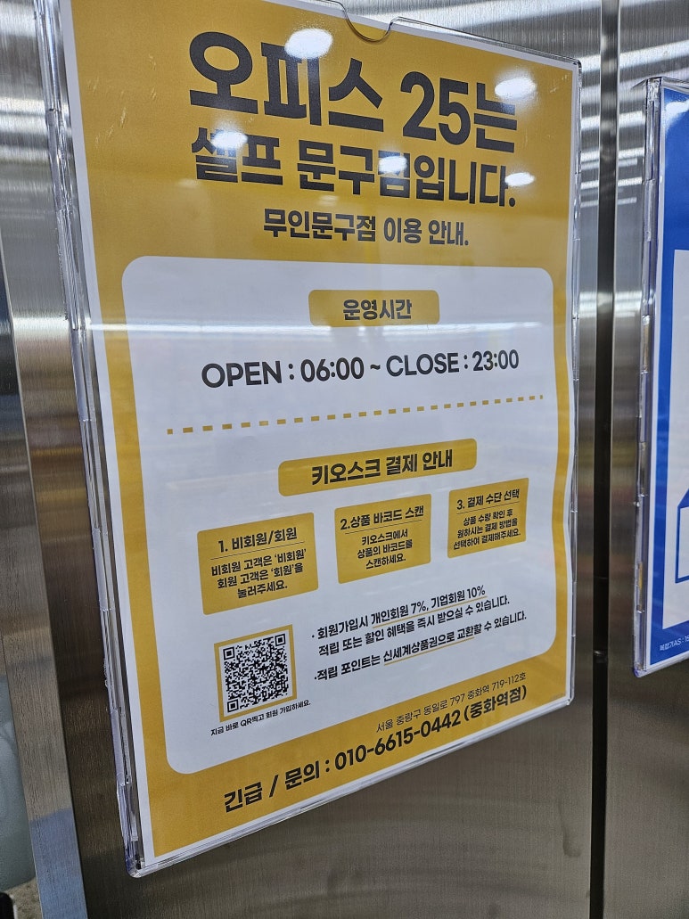 오피스25중화역점 이미지