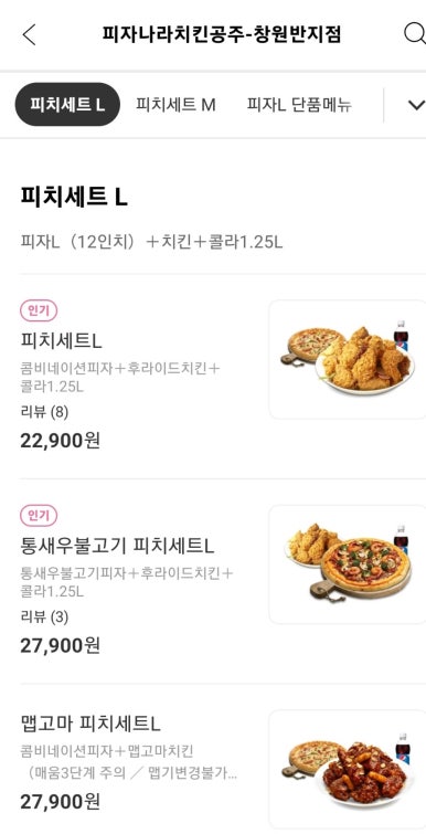 피자나라치킨공주반지점 이미지