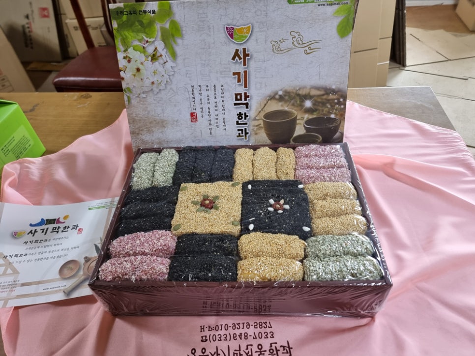 고려한과 이미지