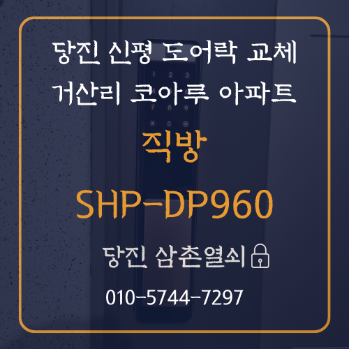 신평열쇠 이미지