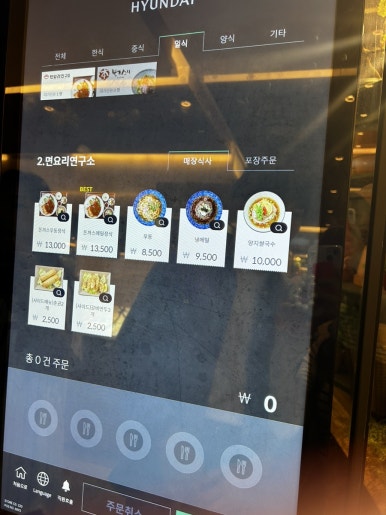 면요리연구소 현대백화점 무역센터점 사진 6