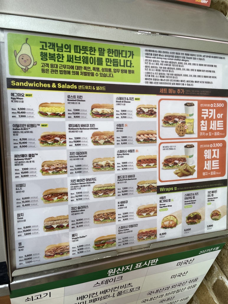 써브웨이일산주엽역점 이미지