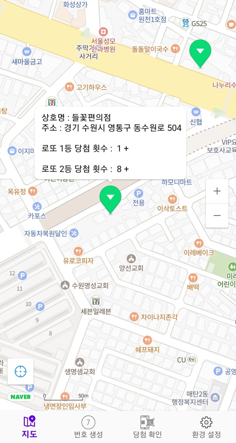 들꽃편의점 이미지