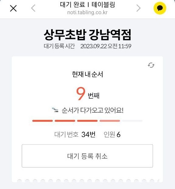 강남상무초밥 이미지